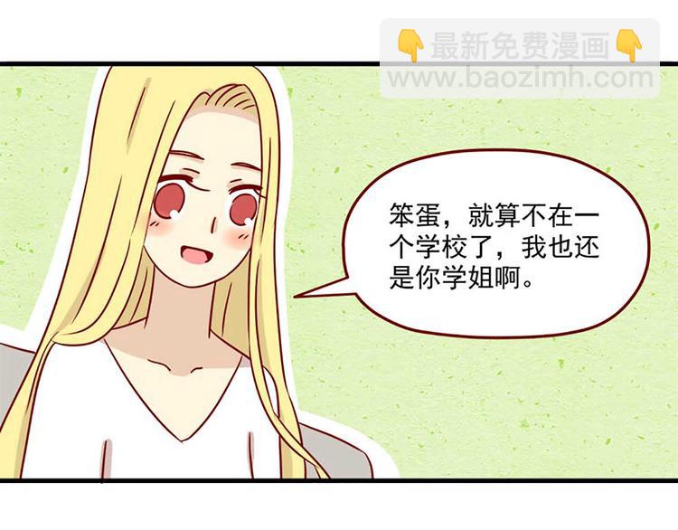 🍶离别的岛，重逢的岛 第11话：朋友 第20页