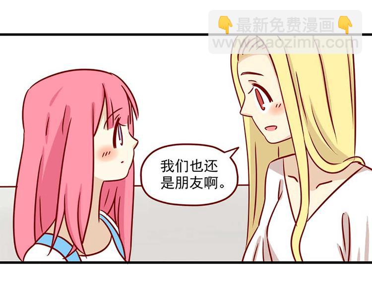🍶离别的岛，重逢的岛 第11话：朋友 第22页