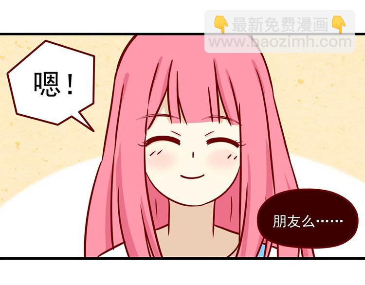 🍶离别的岛，重逢的岛 第11话：朋友 第23页