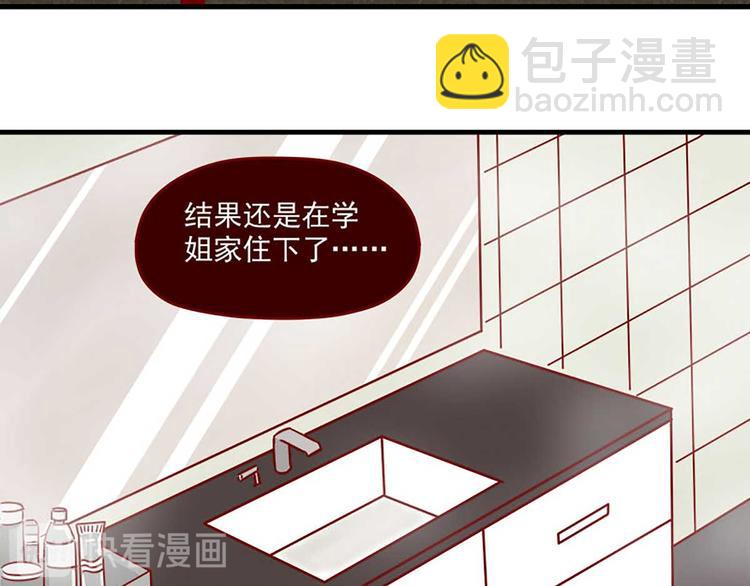 🍶离别的岛，重逢的岛 第11话：朋友 第26页