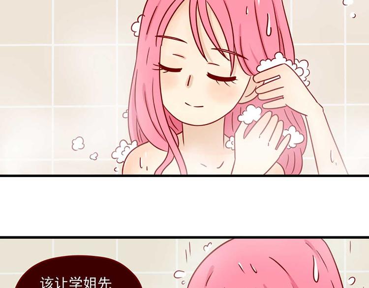 🍶离别的岛，重逢的岛 第11话：朋友 第28页