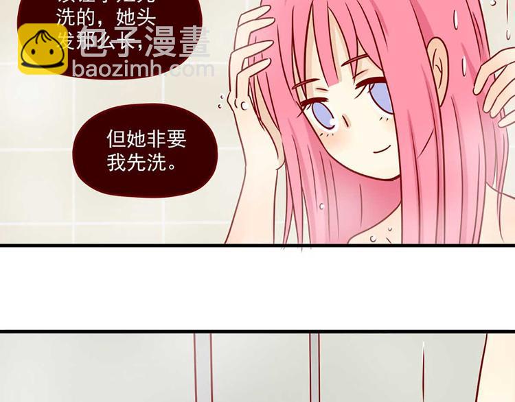 🍶离别的岛，重逢的岛 第11话：朋友 第29页