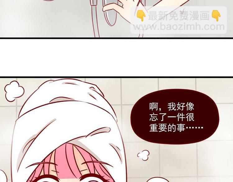🍶离别的岛，重逢的岛 第11话：朋友 第31页