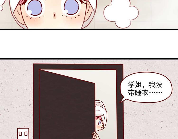 🍶离别的岛，重逢的岛 第11话：朋友 第32页