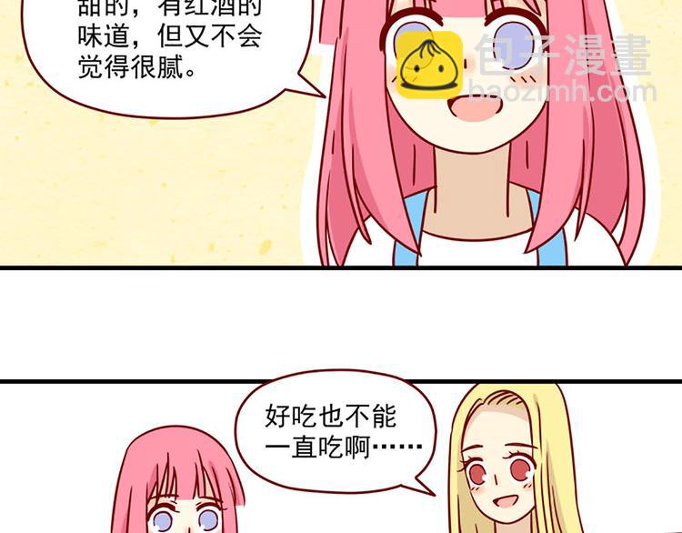🍶离别的岛，重逢的岛 第11话：朋友 第4页