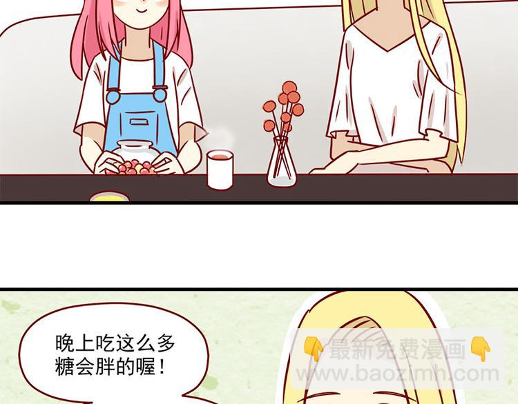 🍶离别的岛，重逢的岛 第11话：朋友 第5页