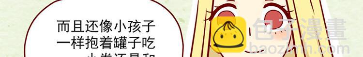🍶离别的岛，重逢的岛 第11话：朋友 第6页