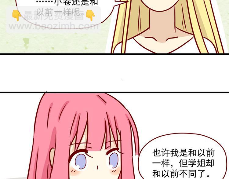 🍶离别的岛，重逢的岛 第11话：朋友 第7页