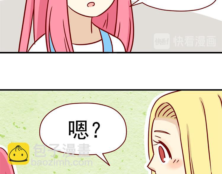 🍶离别的岛，重逢的岛 第11话：朋友 第8页