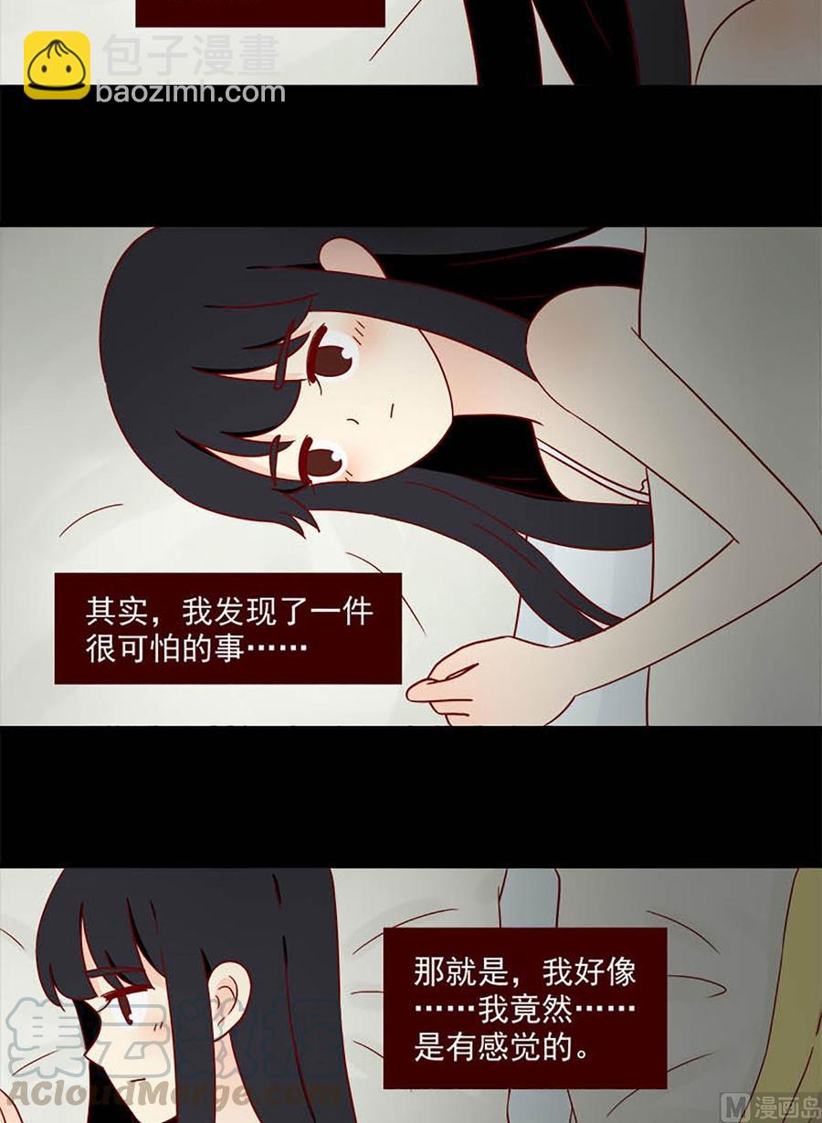 🍶离别的岛，重逢的岛 第103话：可怕的发现 第10页