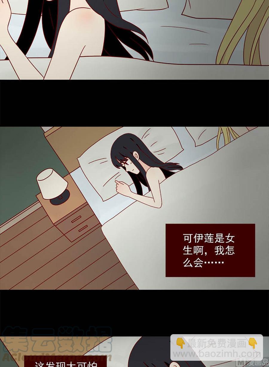 🍶离别的岛，重逢的岛 第103话：可怕的发现 第11页