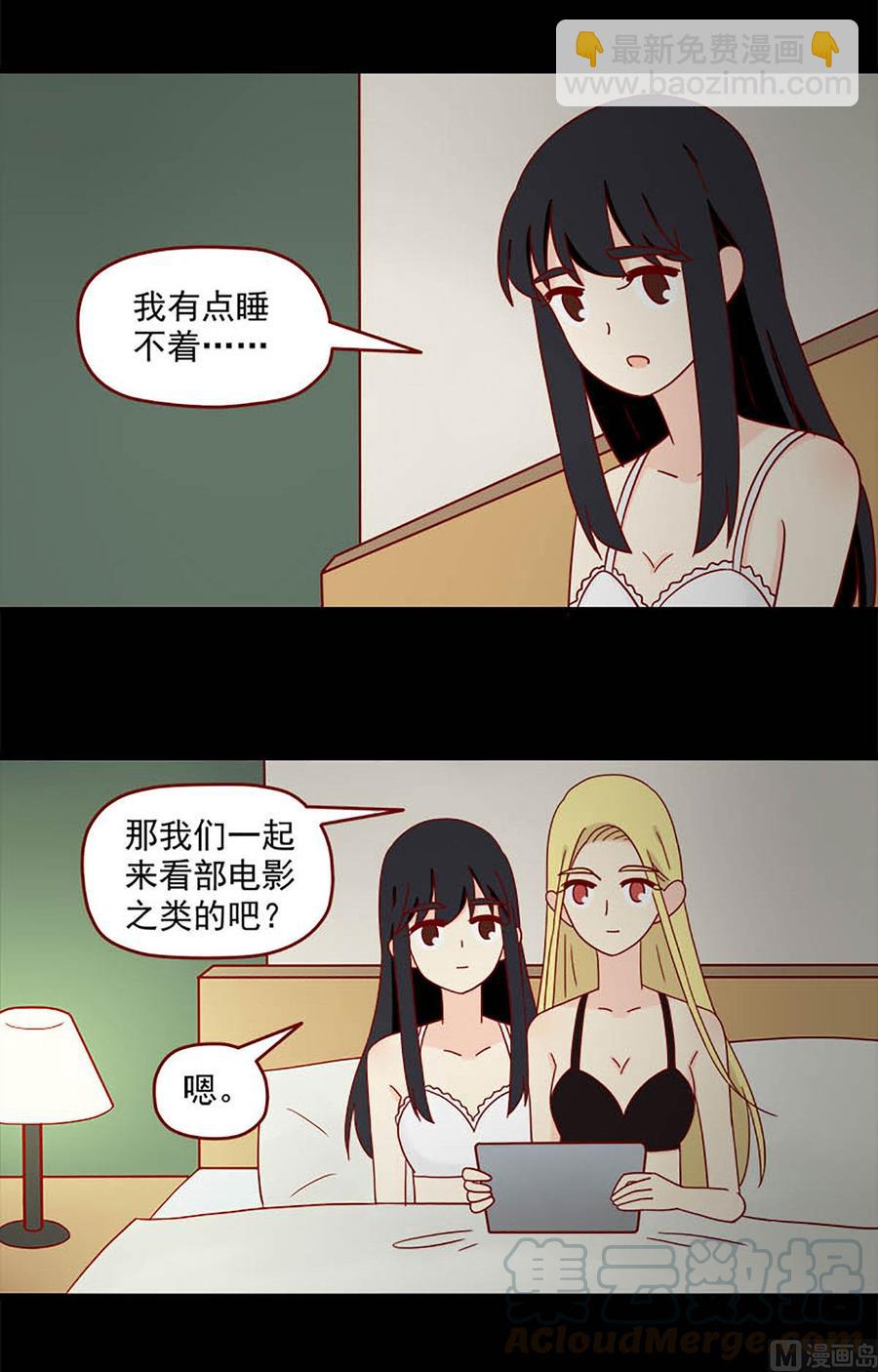 🍶离别的岛，重逢的岛 第103话：可怕的发现 第3页