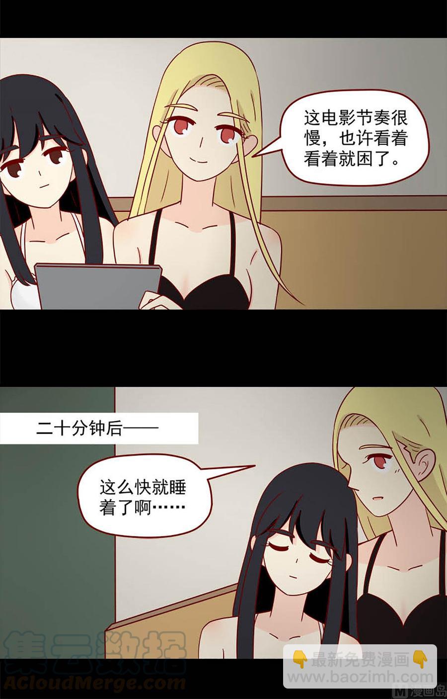 🍶离别的岛，重逢的岛 第103话：可怕的发现 第4页