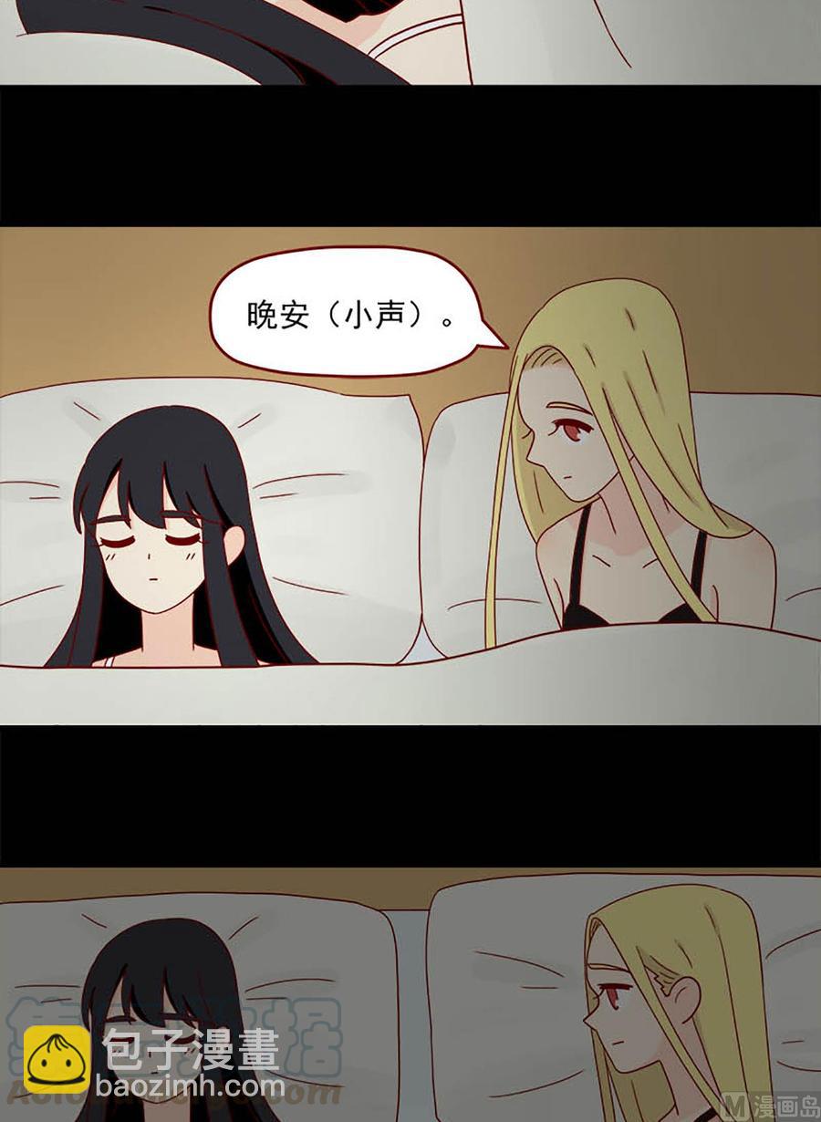 🍶离别的岛，重逢的岛 第103话：可怕的发现 第6页
