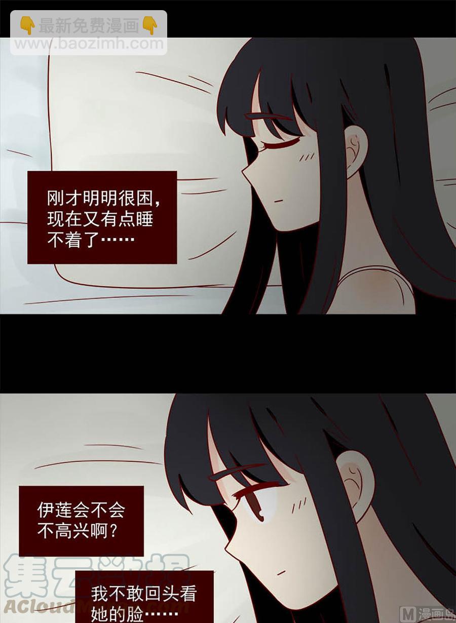 🍶离别的岛，重逢的岛 第103话：可怕的发现 第9页