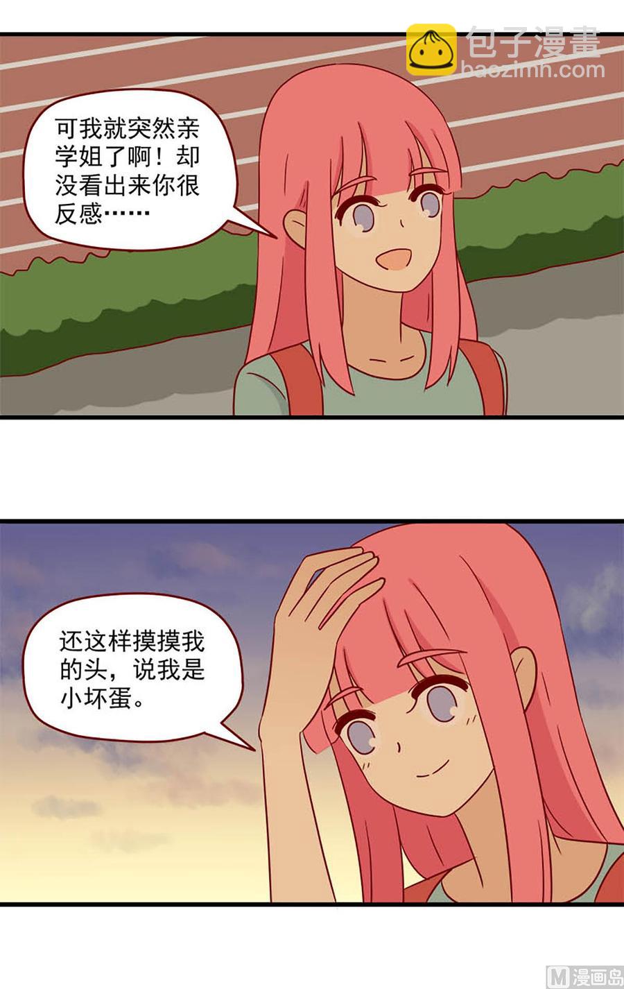 🍶离别的岛，重逢的岛 第105话：一个简单的问题 第14页