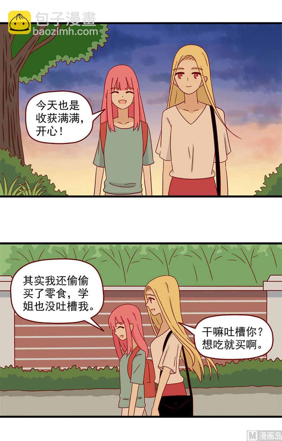 🍶离别的岛，重逢的岛 第105话：一个简单的问题 第2页