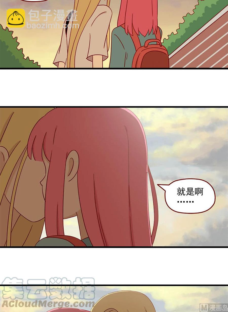 🍶离别的岛，重逢的岛 第105话：一个简单的问题 第7页