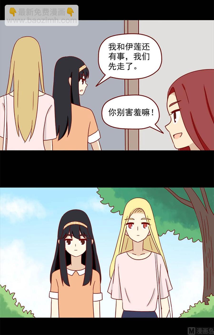 🍶离别的岛，重逢的岛 第107话：喜欢你 第4页