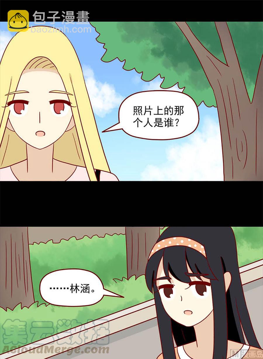🍶离别的岛，重逢的岛 第107话：喜欢你 第5页