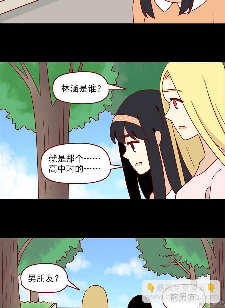 🍶离别的岛，重逢的岛 第107话：喜欢你 第6页