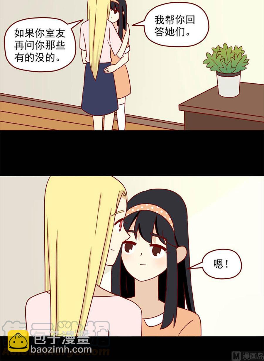 🍶离别的岛，重逢的岛 第109话：留下来 第8页