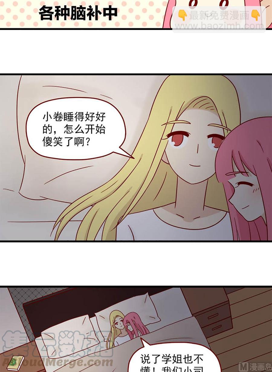🍶离别的岛，重逢的岛 第111话：心的出口 第10页