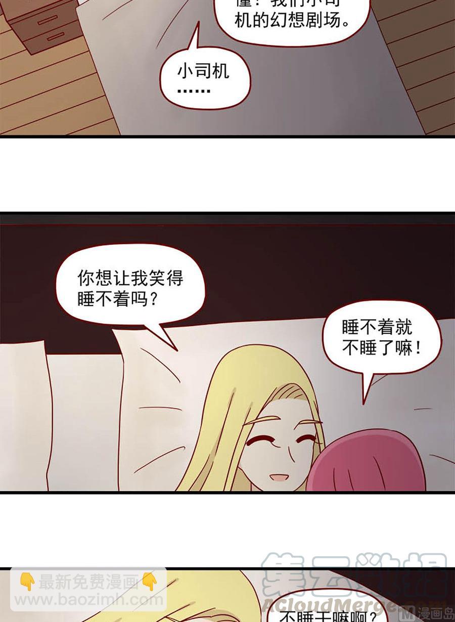 🍶离别的岛，重逢的岛 第111话：心的出口 第11页