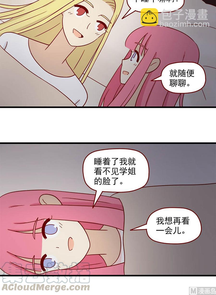 🍶离别的岛，重逢的岛 第111话：心的出口 第12页