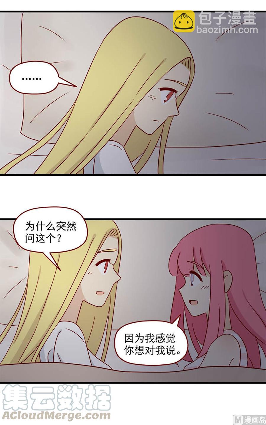🍶离别的岛，重逢的岛 第111话：心的出口 第14页