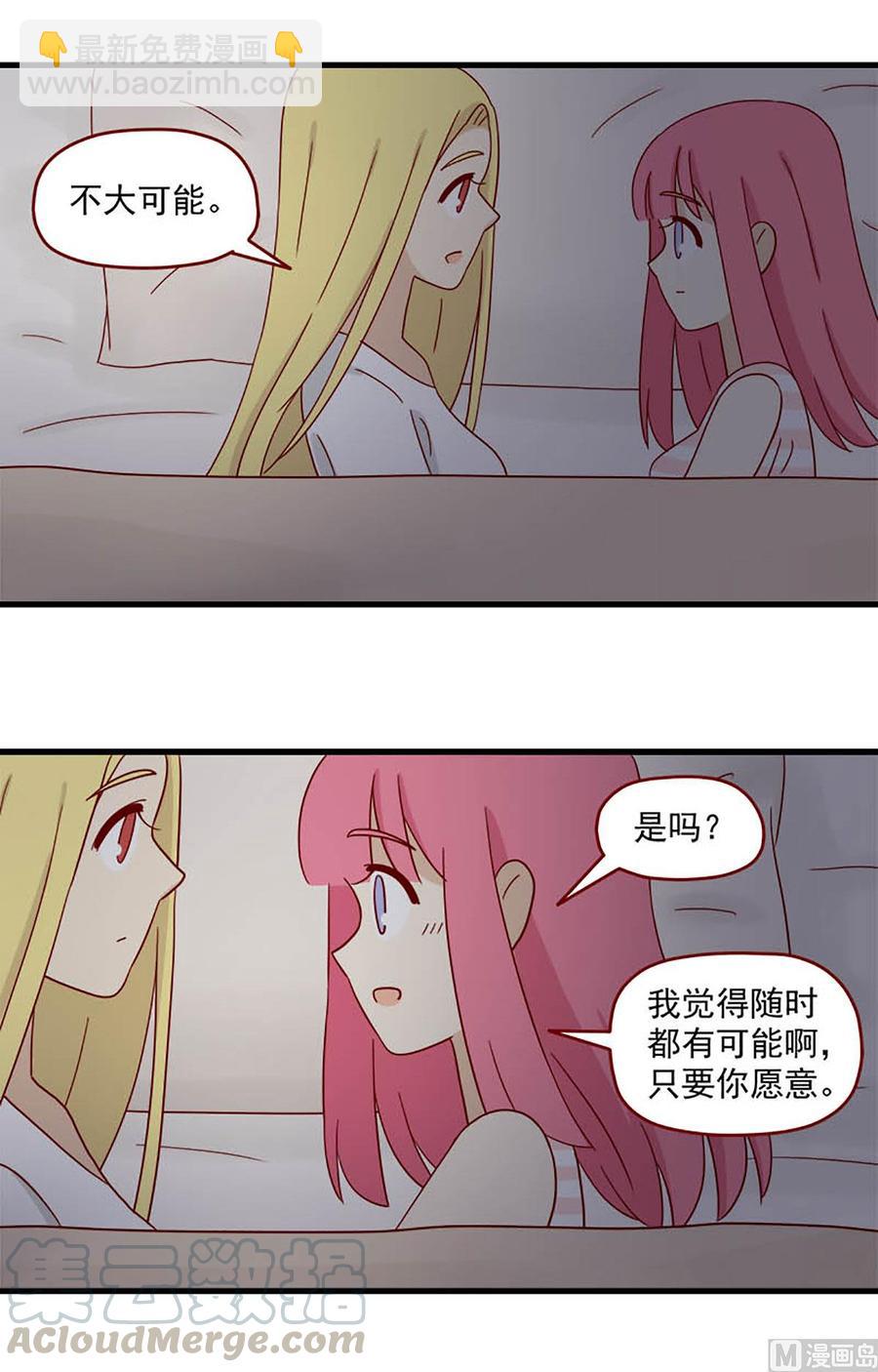 🍶离别的岛，重逢的岛 第111话：心的出口 第3页