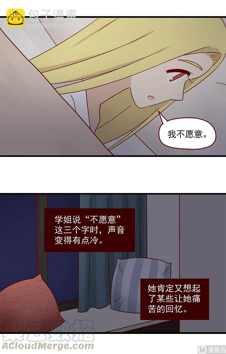 🍶离别的岛，重逢的岛 第111话：心的出口 第4页