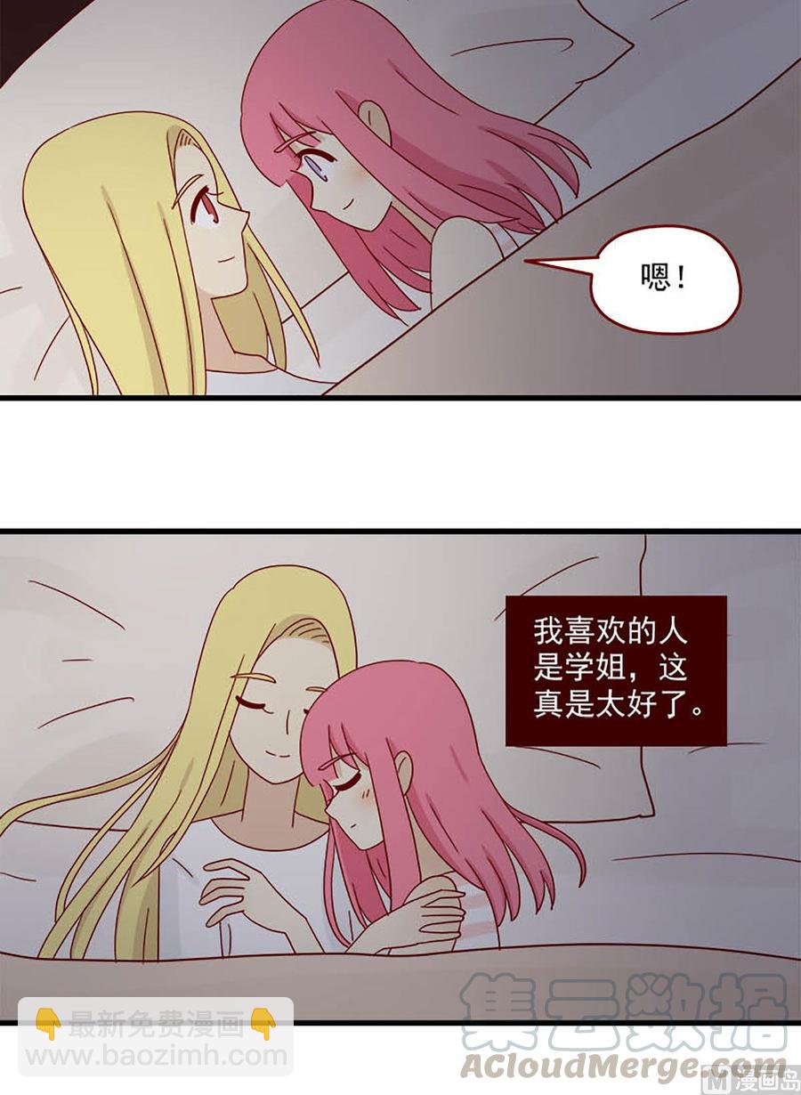 🍶离别的岛，重逢的岛 第111话：心的出口 第8页