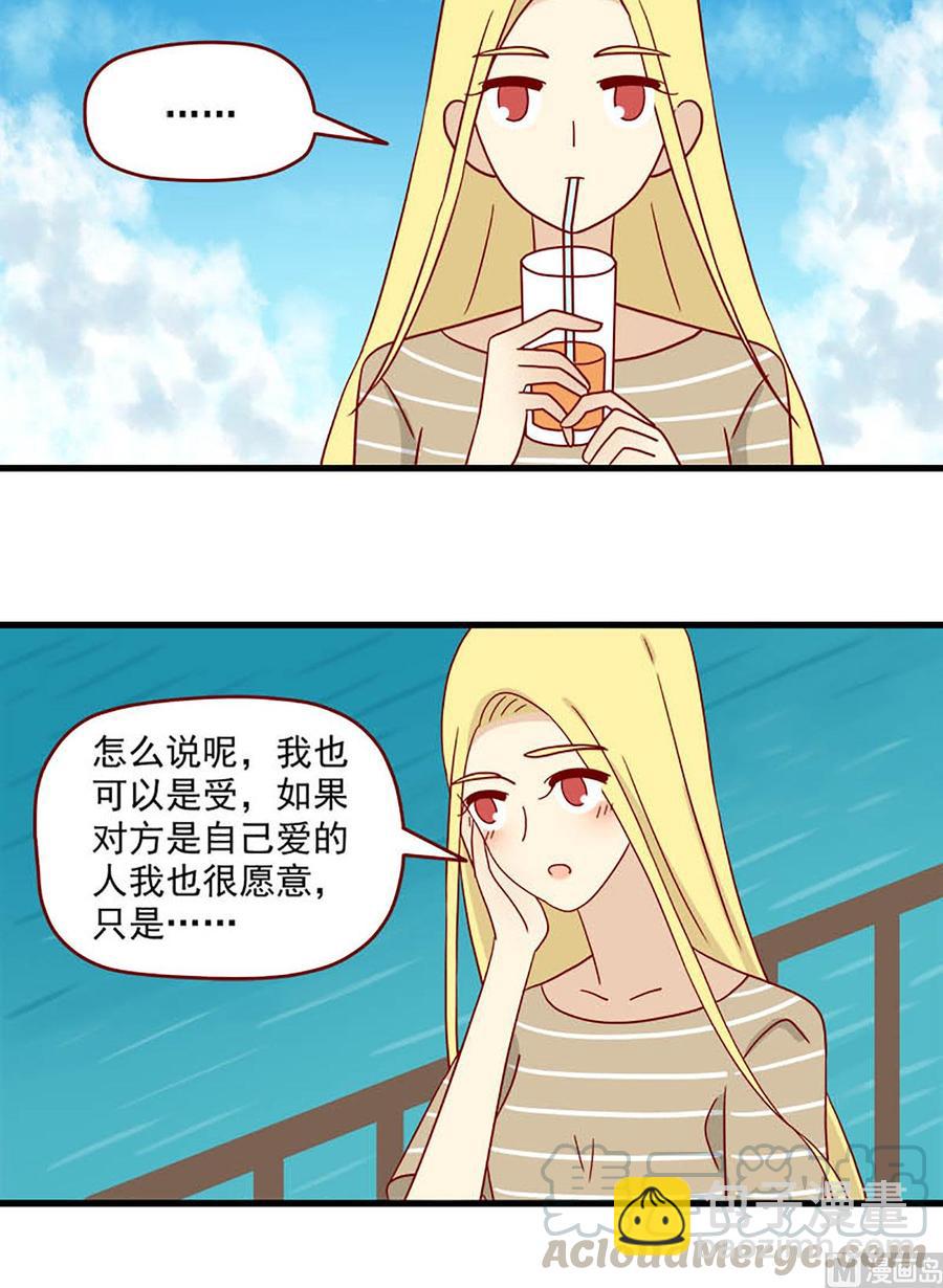 🍶离别的岛，重逢的岛 第115话：特别的人 第8页