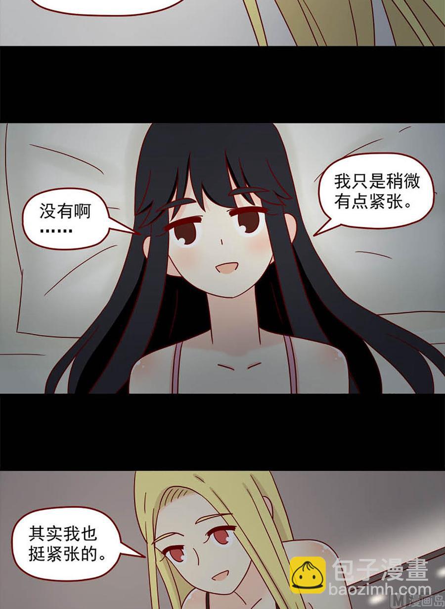🍶离别的岛，重逢的岛 第117话：可以吗 第10页