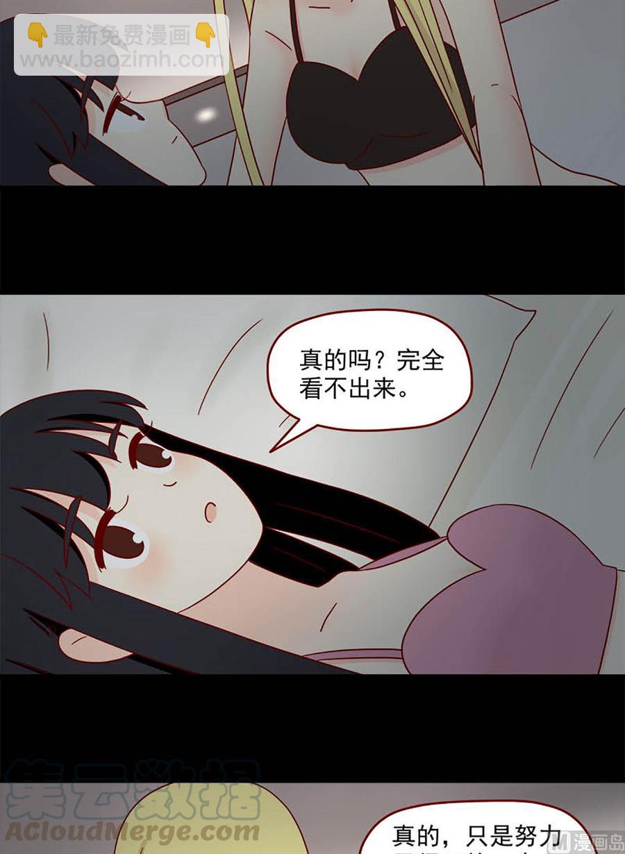 🍶离别的岛，重逢的岛 第117话：可以吗 第11页