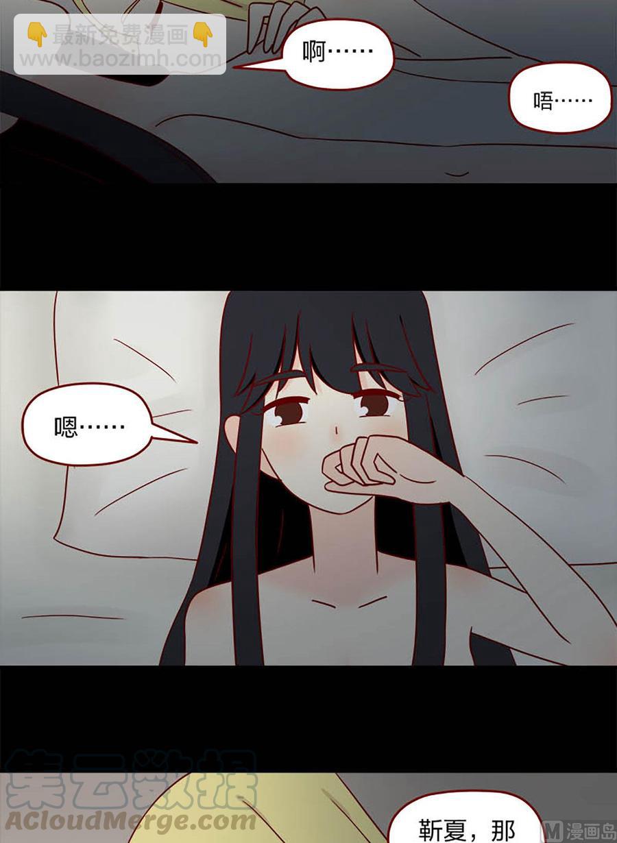 🍶离别的岛，重逢的岛 第117话：可以吗 第15页
