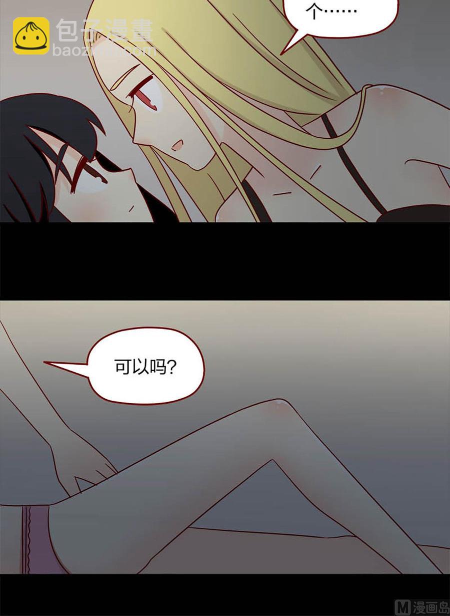 🍶离别的岛，重逢的岛 第117话：可以吗 第16页