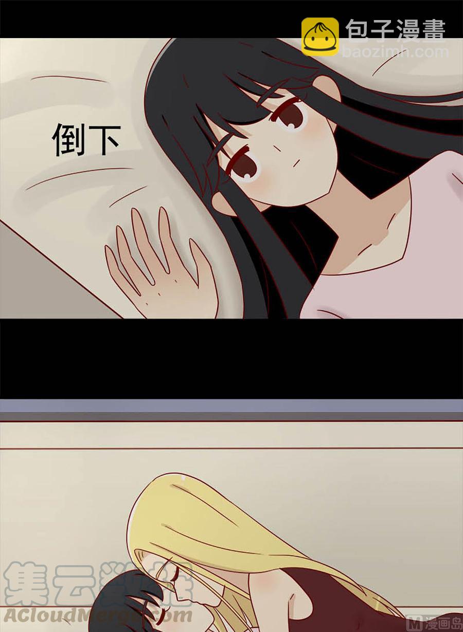 🍶离别的岛，重逢的岛 第117话：可以吗 第5页