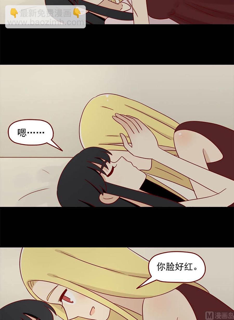 🍶离别的岛，重逢的岛 第117话：可以吗 第6页