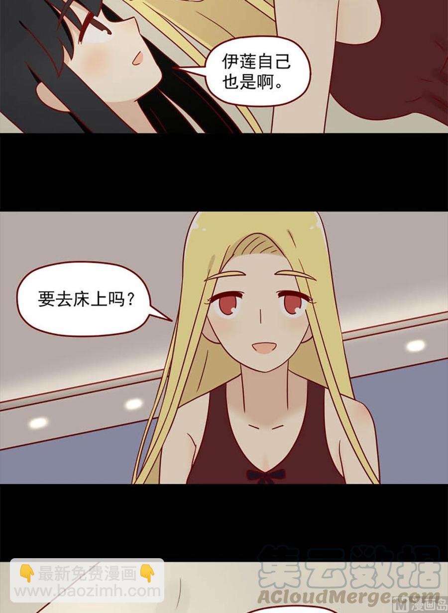 🍶离别的岛，重逢的岛 第117话：可以吗 第7页