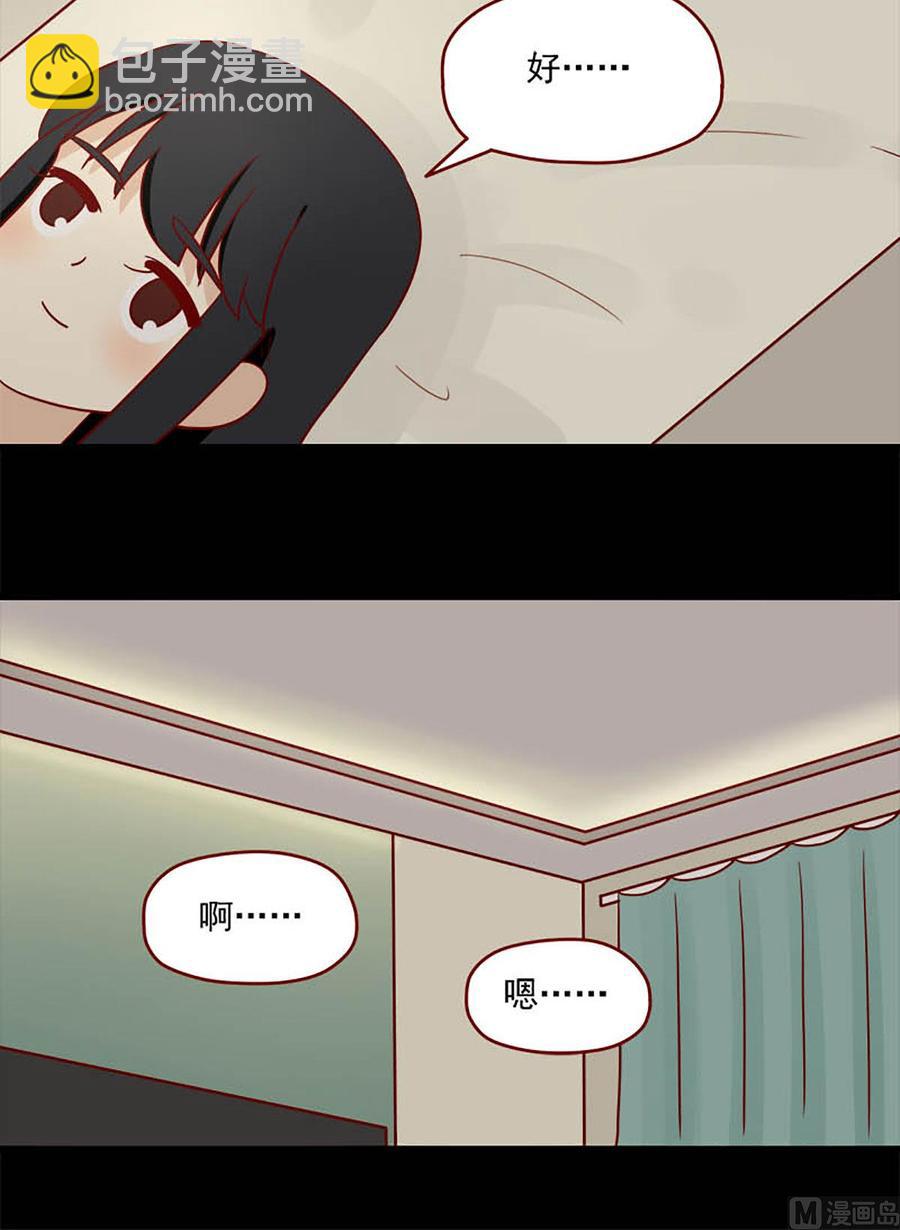 🍶离别的岛，重逢的岛 第117话：可以吗 第8页