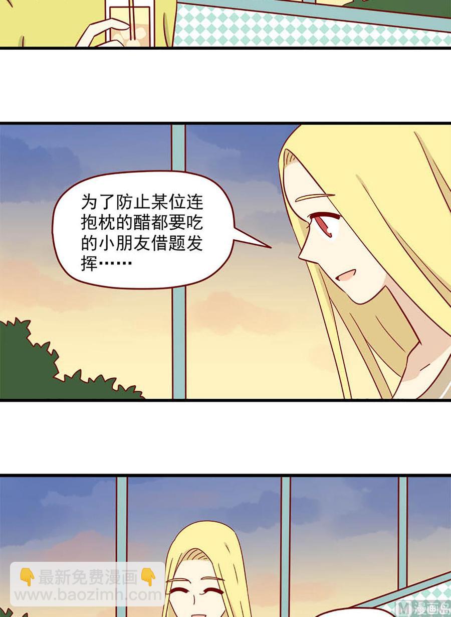 🍶离别的岛，重逢的岛 第119话：你更可爱 第10页