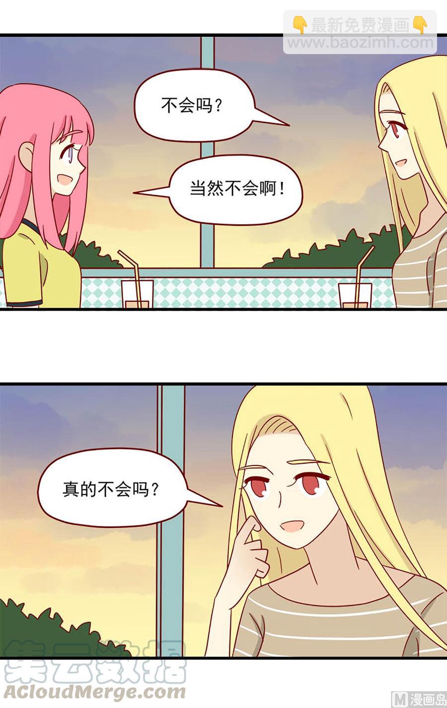 🍶离别的岛，重逢的岛 第119话：你更可爱 第13页