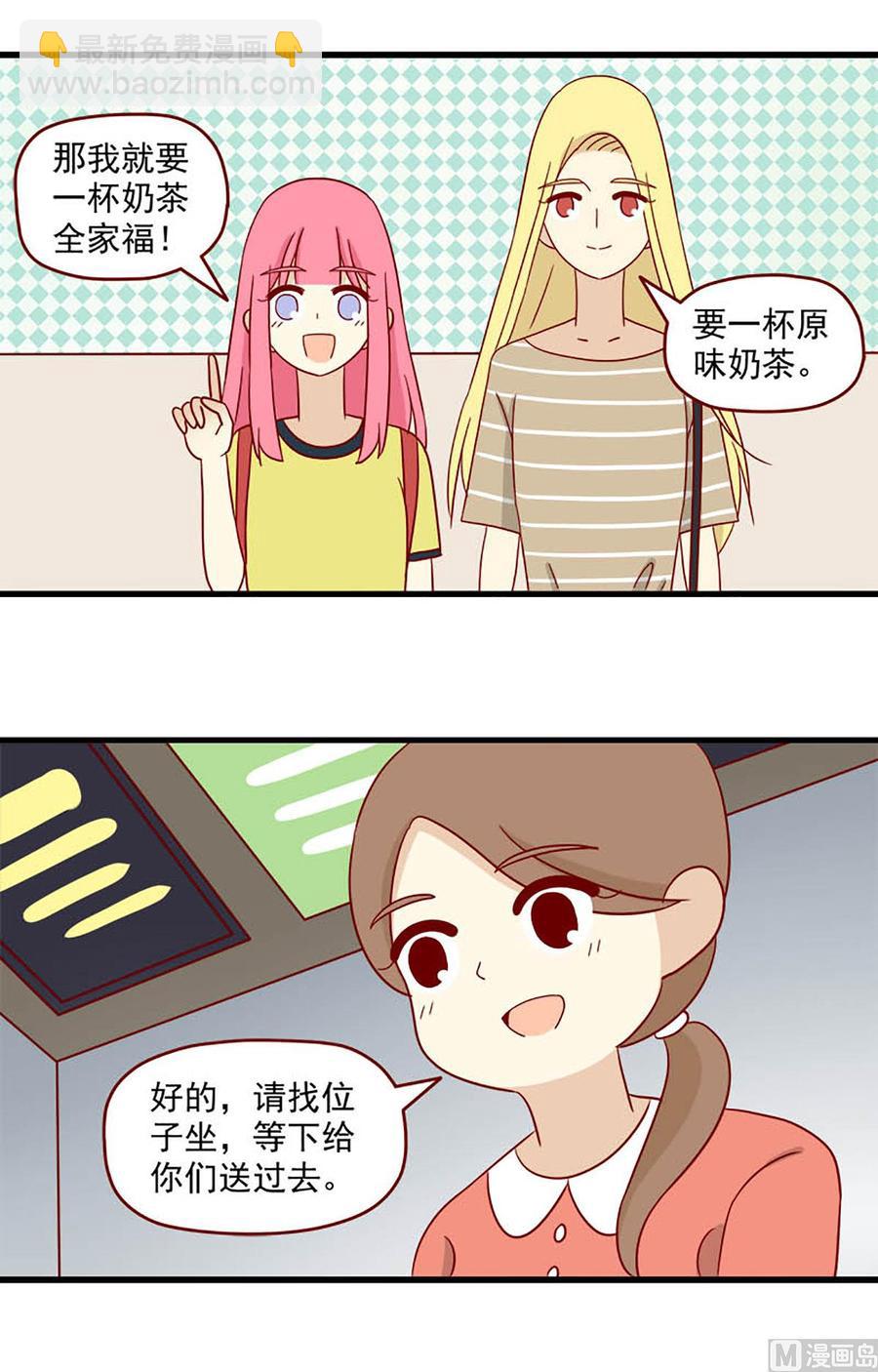🍶离别的岛，重逢的岛 第119话：你更可爱 第4页