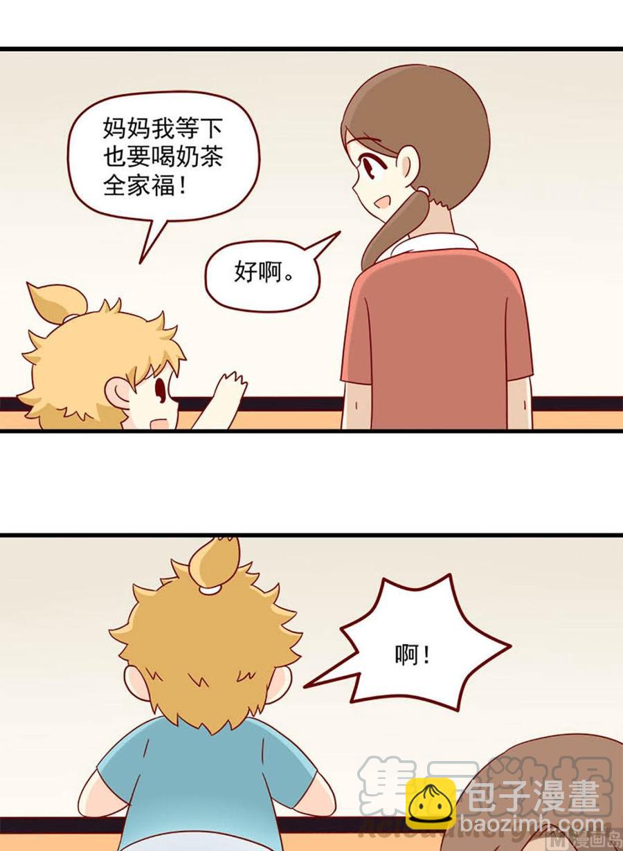 🍶离别的岛，重逢的岛 第119话：你更可爱 第5页