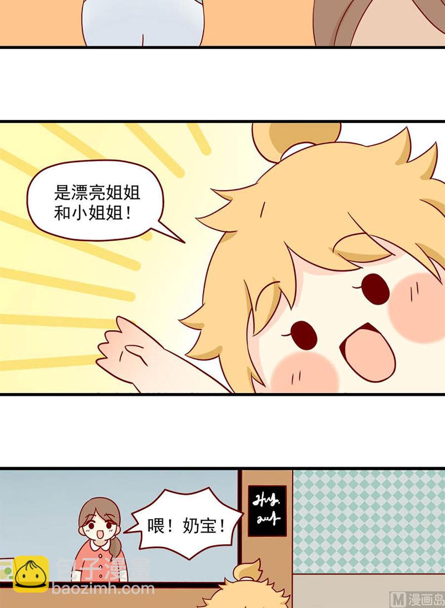 🍶离别的岛，重逢的岛 第119话：你更可爱 第6页