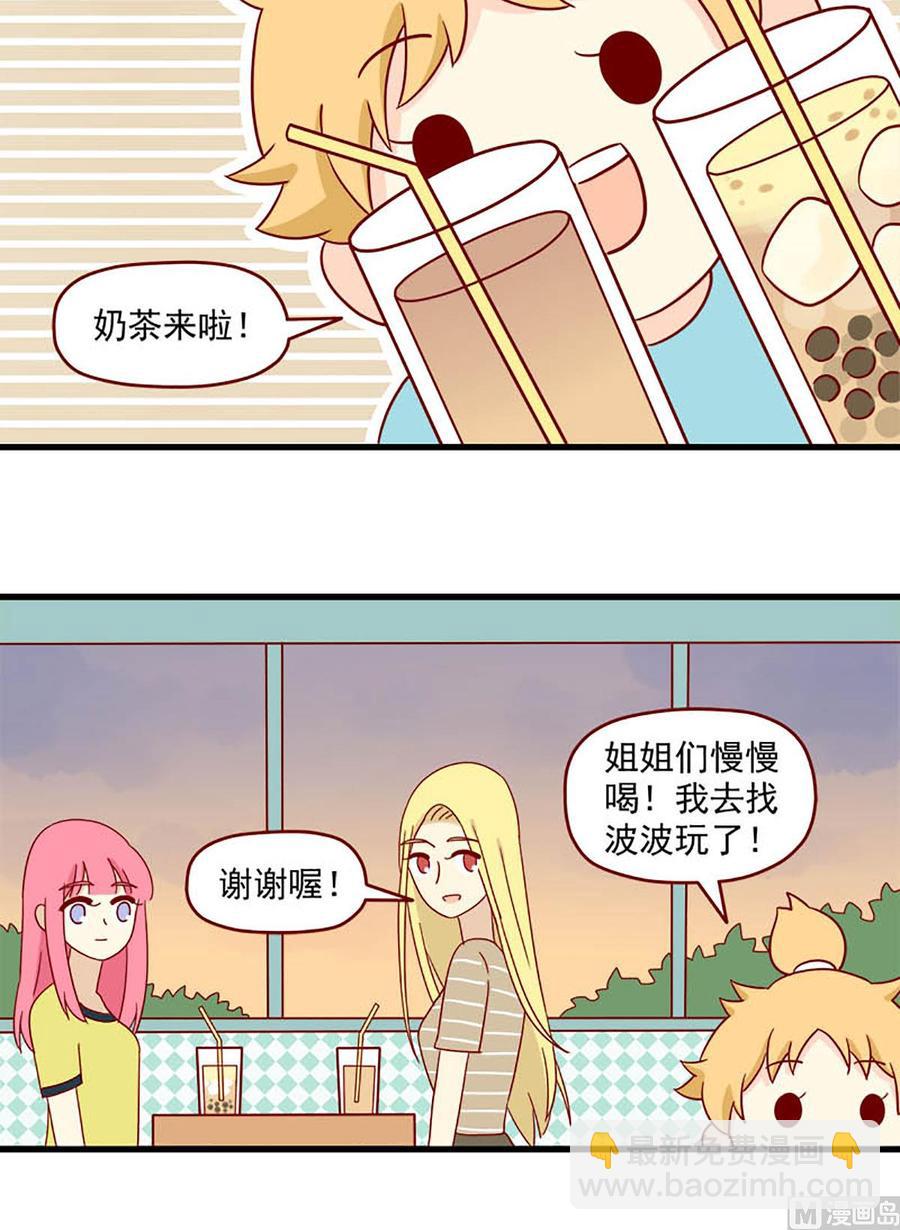 🍶离别的岛，重逢的岛 第119话：你更可爱 第8页