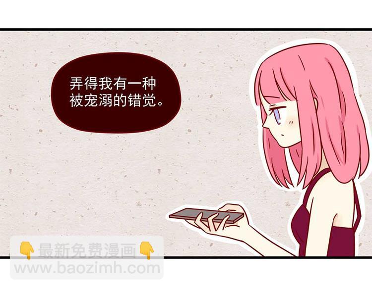 🍶离别的岛，重逢的岛 第13话：要冷静 第10页