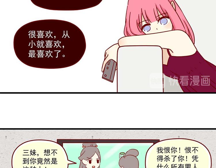 🍶离别的岛，重逢的岛 第13话：要冷静 第13页